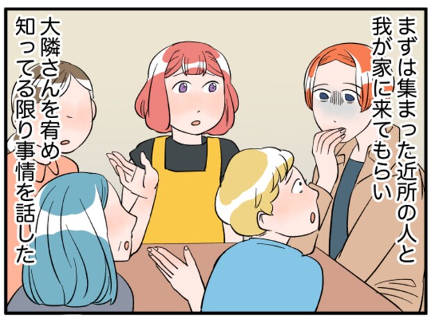 美人妻の秘密6-11