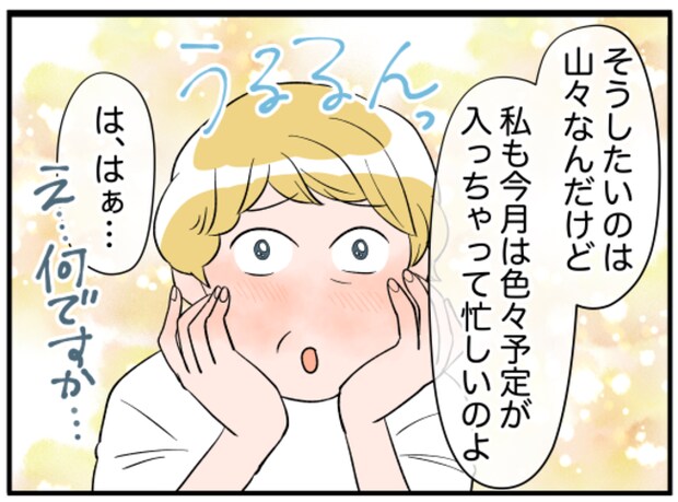 美人妻の秘密7-2