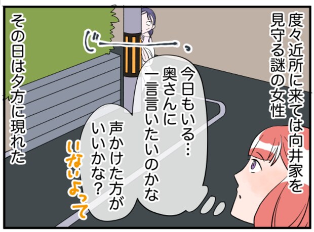 美人妻の秘密7-8