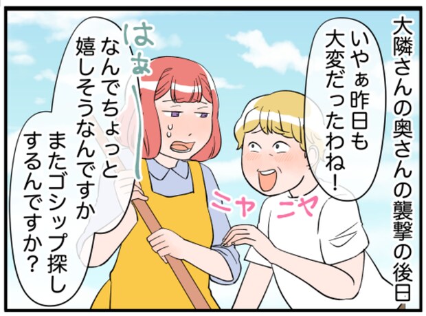 美人妻の秘密7-1