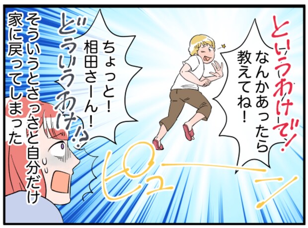 美人妻の秘密7-3