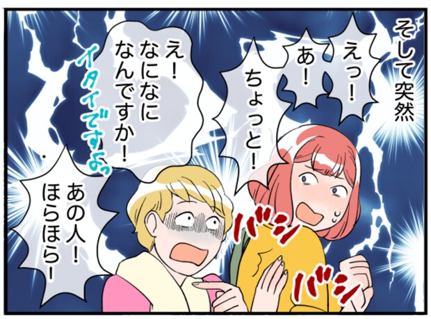 美人妻の秘密7-11