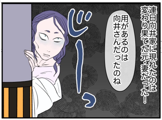 美人妻の秘密8-1