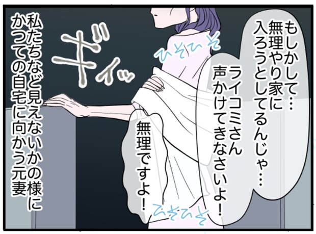 美人妻の秘密8-3