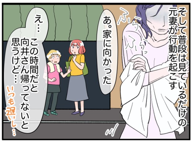 美人妻の秘密8-2