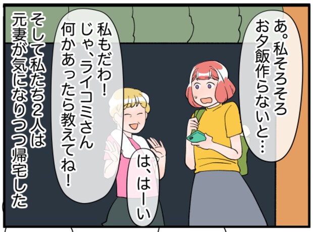 美人妻の秘密8-7