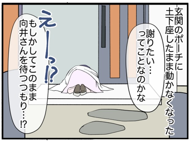 美人妻の秘密8-5