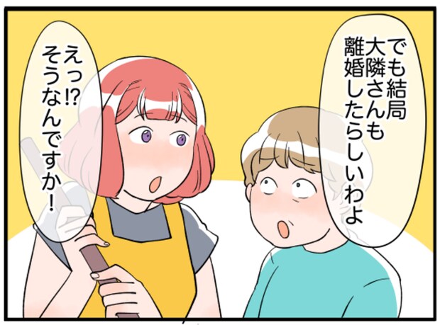 美人妻の秘密8-16