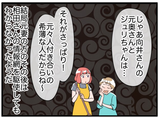 美人妻の秘密8-18