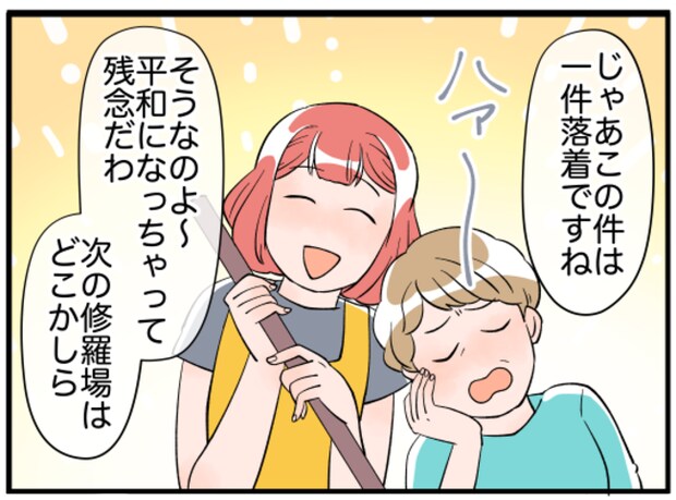 美人妻の秘密8-19