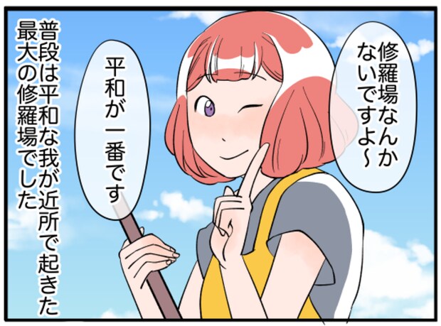 美人妻の秘密8-20