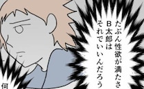 「性欲満たせばいいってこと？」夫から猛烈に誘われ夜の行為を再開→直後に夫が衝撃の発言をし…愕然