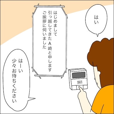 子どもトラブル