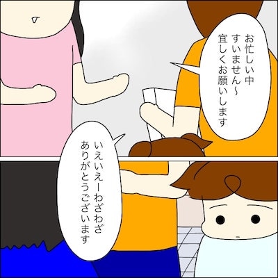 子どもトラブル