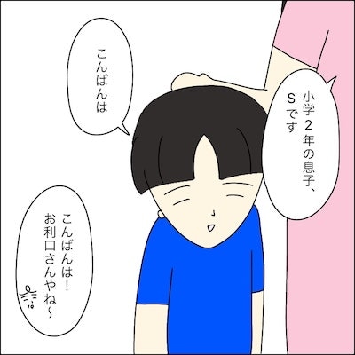 子どもトラブル