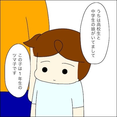 子どもトラブル