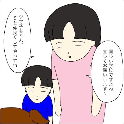 子どもトラブル