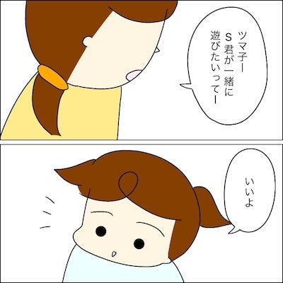 子どもトラブル