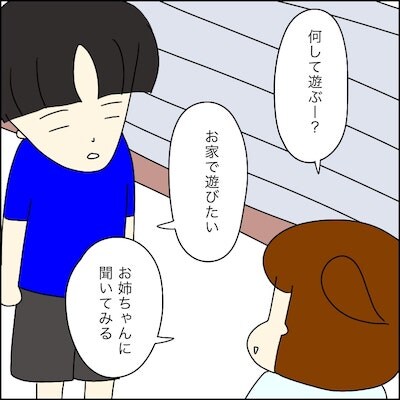 子どもトラブル