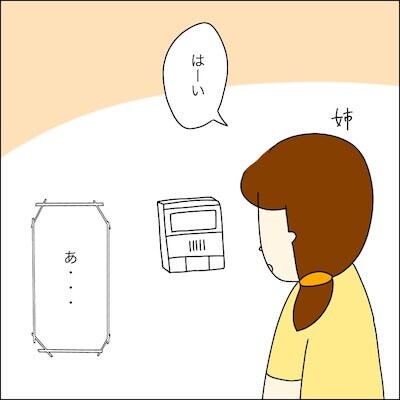 子どもトラブル