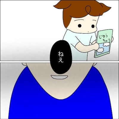 子どもトラブル