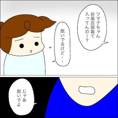 子どもトラブル