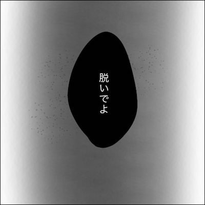 子どもトラブル