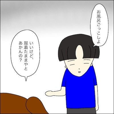 子どもトラブル