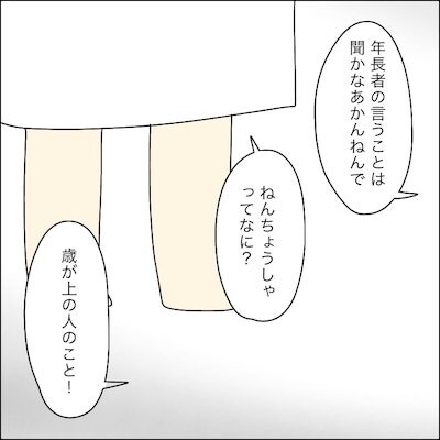 子どもトラブル