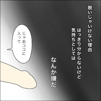 子どもトラブル