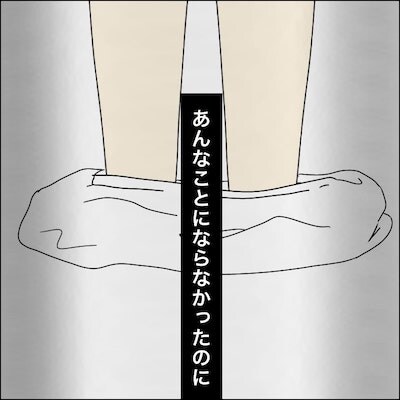 子どもトラブル