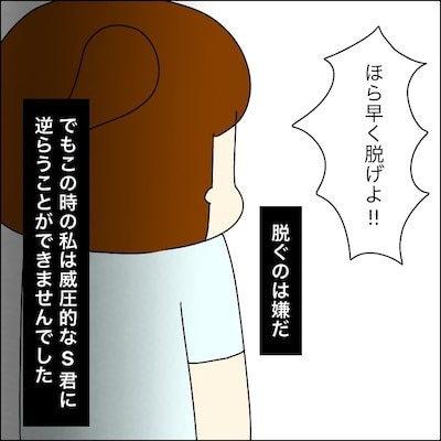 子どもトラブル