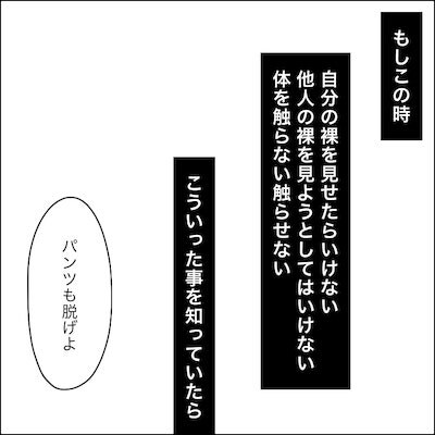 子どもトラブル