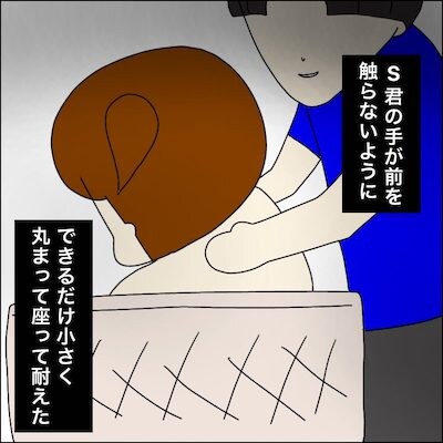 子どもトラブル