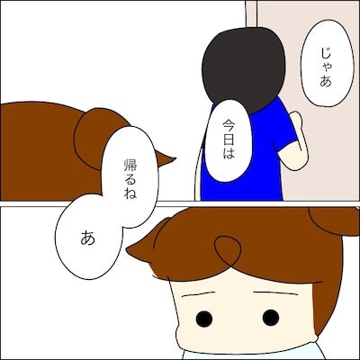 子どもトラブル