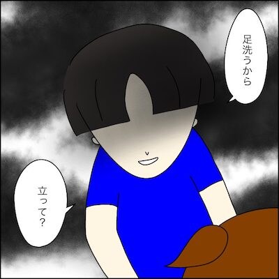 子どもトラブル