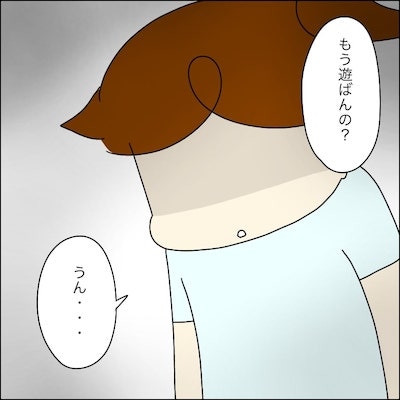 子どもトラブル