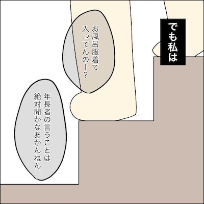 子どもトラブル