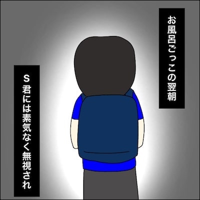 子どもトラブル