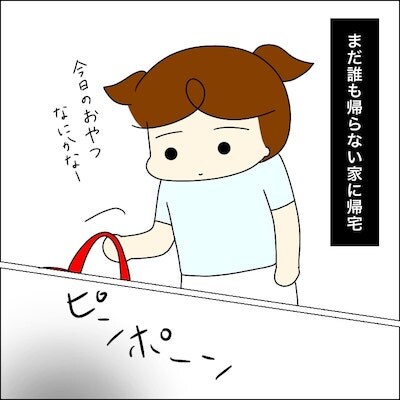 子どもトラブル