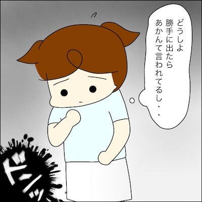 子どもトラブル