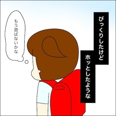 子どもトラブル