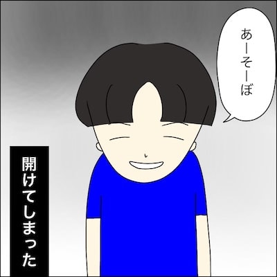 子どもトラブル