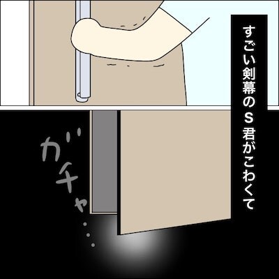 子どもトラブル