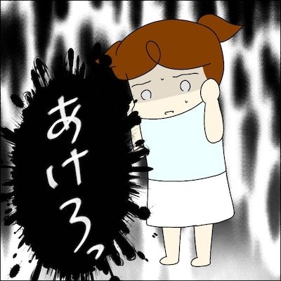 子どもトラブル