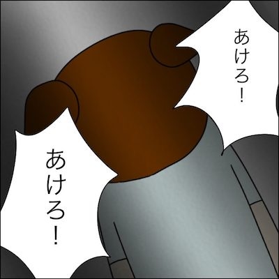 子どもトラブル