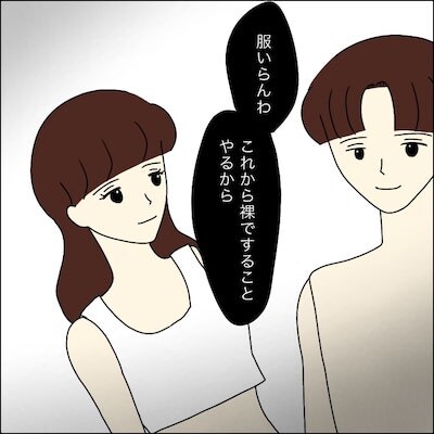 子どもトラブル