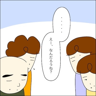 子どもトラブル