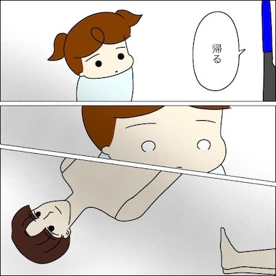 子どもトラブル