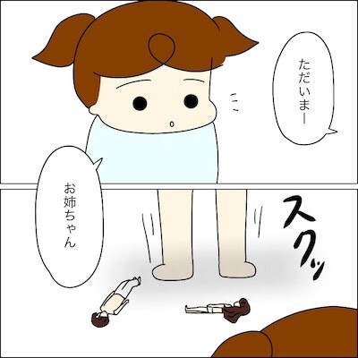 子どもトラブル